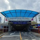 역삼문화공원 제1호 공영주차장 이미지