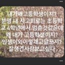 또, 올개 이미지