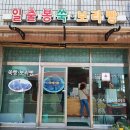 왕돈가스앤오무라이스 이미지