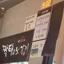 짝태앤노가리(도화점) 이미지