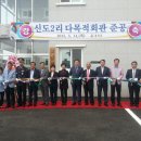다목적회관 이미지