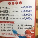 영강송어회 이미지