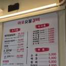 마포갈비 | 고양동갈비맛집 마포숯불갈비 솔직후기