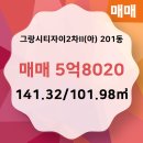 안산부동산공인중개사사무소 이미지