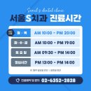 은평구 소아교정치과, 어린이 교정은 언제 시작하는 게 좋을까요?