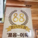 조조다방 이미지