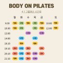 망포로 | [수원] 망포 바디온 필라테스 후기