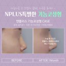 플러스의원 이미지