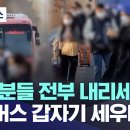 인천공항고속도로 달리던 광역버스에서 화재발생함.gif 이미지