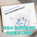 다락방PC카페 | 화성시청년지원센터 우리동네 다락방 카페 이용방법