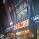 한쌈 마을 이미지