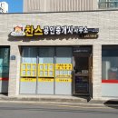 찬스공인중개사사무소 이미지