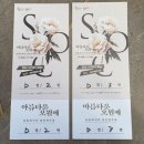 플루트 | 단상(斷想) 469. 성원콰이어 창단연주회 참관 후기