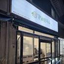 강남쌀국수
