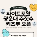 녹천초교 이미지
