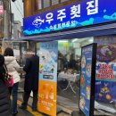 골목김밥 | [잠실 맛집] 우주횟집 대방어, 소금김밥 솔직 후기_방이동 먹자골목