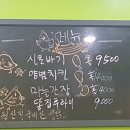 신토바기