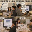 피그마(Figma)가 UIUX 실무에서 반드시 필요한 이유