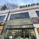 THE HAGI(더하기) 이미지