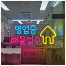 운서SK뷰공인중개사사무소 이미지