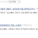 추억의맛집 이미지