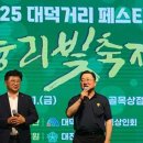 대덕상점