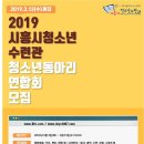 시흥시청소년수련관 이미지