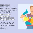 클린패밀리 이미지