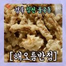 해오름반점