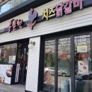 홍춘천 치즈닭갈비 네이버블로그