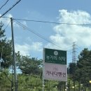 가나다펜션 이미지