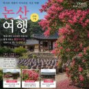 GS25 논산 노성점 | 논산 명재고택 배롱나무꽃 7월 17일 개화상태와 노성향교 대성전 내부 관람과 주변맛집 정보까지