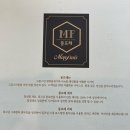 몽프레