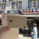 지에스25 남대문시장점 이미지