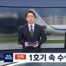 한국기자상 대상 MBC 기자 "국익 들먹이고 보도 폄훼한 정치인들 느끼는 바 있길" 이미지