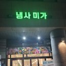 세븐일레븐 문정지식센터점 네이버블로그