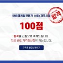 케이에듀 SNS마케팅전문가 자격증 무료 수강 후기