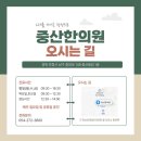 오다한의원 이미지