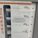 영대세탁 이미지