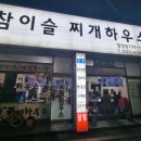 안주랑찌개랑 이미지