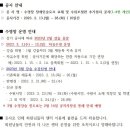 수원시 체육회(광교복합체육센터)