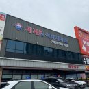 식자재마트 - 달성군 논공로23길 14-4 | 식자재마트