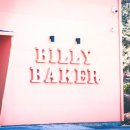 빌리베이커 이미지