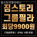 짐스토리필라테스 | 괴안동필라테스 짐스토리필라테스 방문후기