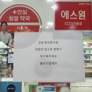 약수하나약국 이미지