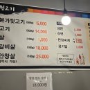 경주본가뒷고기
