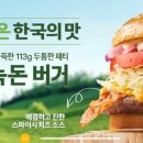 맥도날드부천심곡DT점 이미지