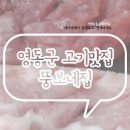 뚱보네 집 이미지