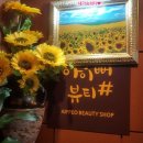 아이뻐뷰티샵 이미지