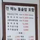 우정생선구이 이미지